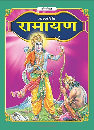 Valmiki’s Ramayana – Hindi